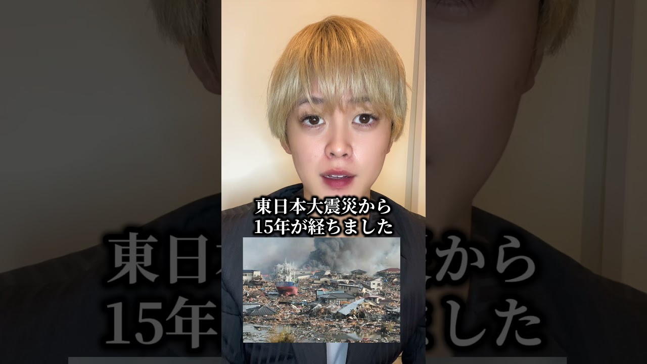 【緊急】東日本大震災を侮辱して撮影している人がいます。拡散よろしくお願いします。#東日本大震災