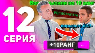 видео: 1 ГОД ПУТИ БОМЖА на МАТРЕШКА РП #12 - БЫСТРОЕ ПОВЫШЕНИЕ в ОРГАНИЗАЦИИ на MATRESHKA RP! (CRMP MOBILE) картинка: 1 ГОД ПУТИ БОМЖА на МАТРЕШКА РП #12 - БЫСТРОЕ ПОВЫШЕНИЕ в ОРГАНИЗАЦИИ на MATRESHKA RP! (CRMP MOBILE)