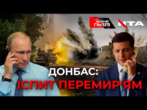 Перемовини із Путіном та дипломатичне задкування - ГОВОРИТЬ ВЕЛИКИЙ ЛЬВІВ  о 19:15.