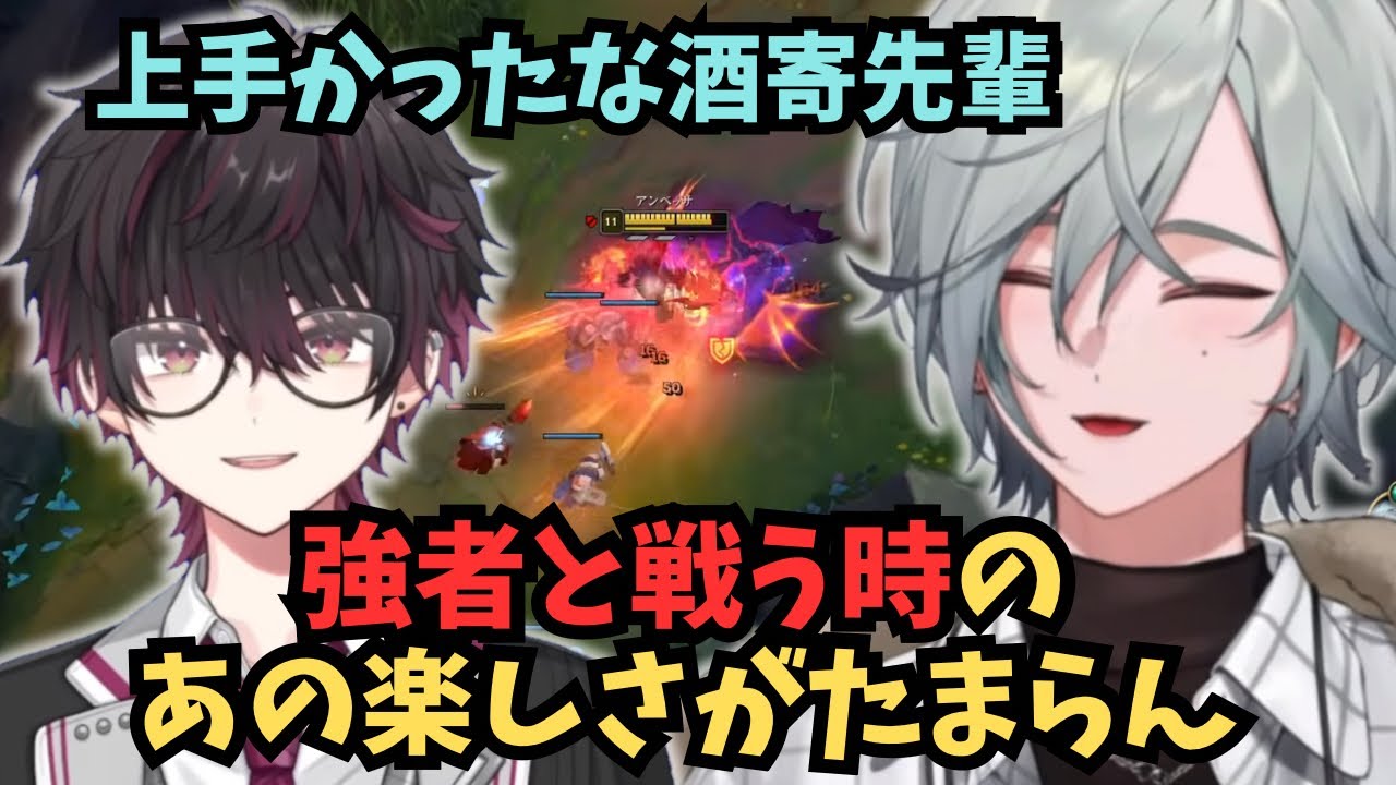 お互いの強さを褒め合うレヨンと酒寄颯馬【にじさんじ切り抜き】