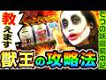 獣王の攻略法を教えます｜1GAMEてつの妖回胴中記（レトロ）#4【パチスロ・スロット】