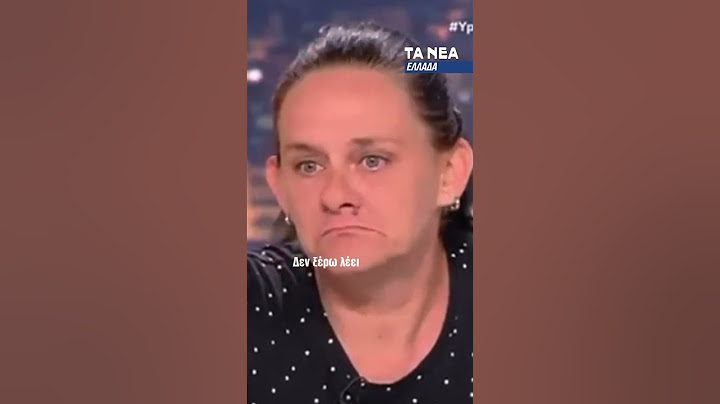 Μητέρα Ειρήνης Μουρτζούκου: "Λέει ψέμματα". #mourtzoukou #news #taneagr