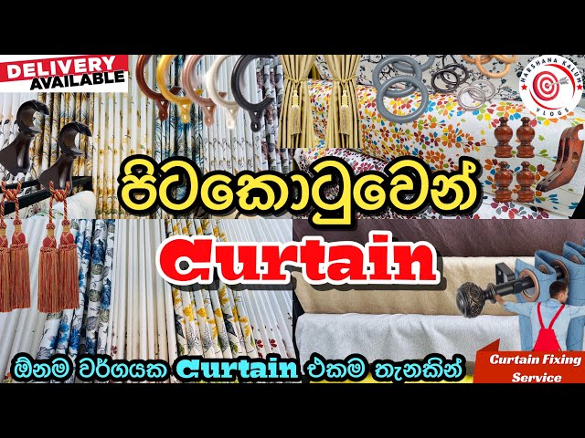 Curtain Prices | පිටකොටුවෙන් Curtain ගන්න යමු @HarshanakalumVlogs