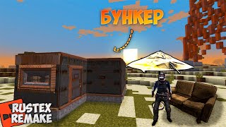 Самый БОГАТЫЙ вайп в самом маленьком доме | #rustexremake #rustme #растми #rust #раст