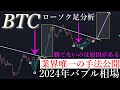 📈「宣言」2024年ビットコインは最高値を更新し80000ドルを超えてきます