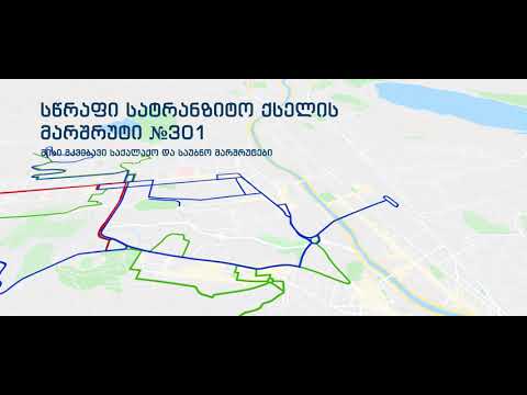 SL01 1 გასწორებული