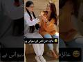Ayeza khan imili ki deewani hai 😂 #ayezakhan #funnyshorts #shorts #ytshorts #pakistanidrama