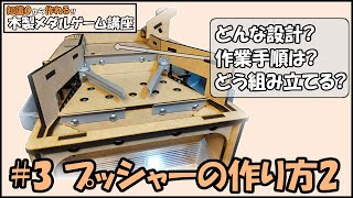 まちゃつ 木製メダルゲーム作家 の最新動画 Youtubeトレンド まちゃつ 木製メダルゲーム作家 の最新動画 Youtubeトレンド