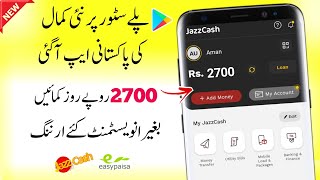 1 Click = 2700 PKR - Online Earning In Pakistan Without Investment Withdraw Easypaisa Jazzcash 2023
