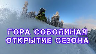Гора Соболиная. Байкальск. Снега по пояс! 2022