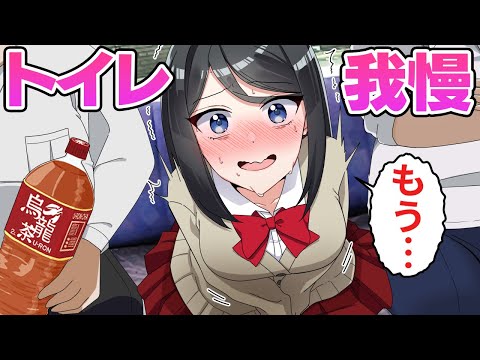 満員電車でトイレを我慢して限界がきたらどうなるのか【アニメ】【漫画】