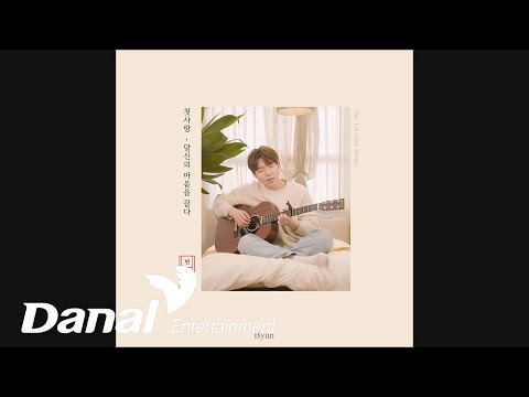 변민석 (<strong>Byun</strong> Min Seok) - 그 밤, 그 별 가득 | 첫사랑, 당신의 마음을 끌다