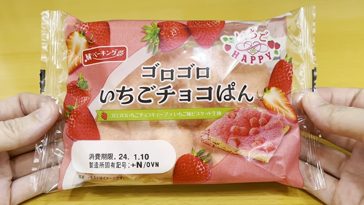 YKベーキングカンパニー】新商品 ゴロゴロいちごチョコぱん - YouTube