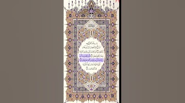 سورة البقرة ص2 الشيخ محمد جبريل
