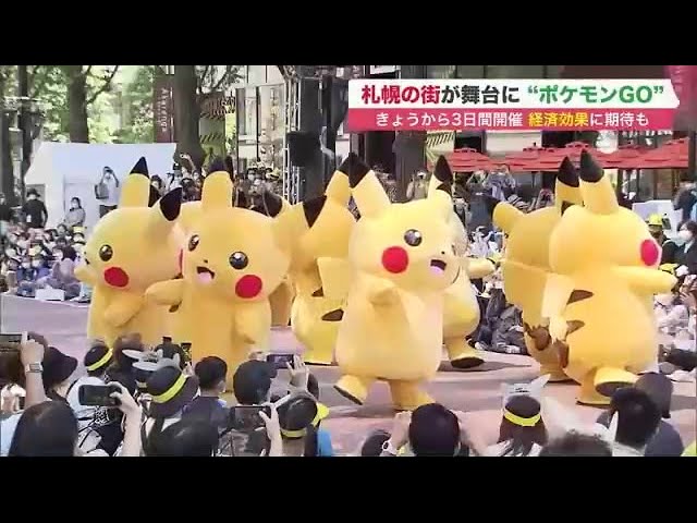 シェイミ が来た 札幌で ポケモンgo Fest 22 キャラクターショーやフォトスポットも 22 08 05 19 30 Youtube