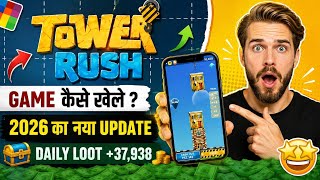 Tower Rush Withdrawal Kaise Kare | Tower Rush Game Real Or Fake? 😱 | Tower Rush Game Kaise Khele | screenshot 4