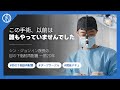 20年の経験を持つ整形外科専門医が学び続ける理由 | 驚きの手術法とは？👨🏻‍⚕️ #PlasticSurgeryDoctor #Documentary #vlog