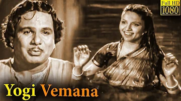 Yogi Vemana Full Movie HD | Chittor V. Nagaiah, Mudigonda Lingamurthy | Telugu Classic Cinema