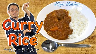 How to cook Japanese style Curry Rice  〜カレーライス〜  | easy Japanese home cooking recipe