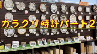 からくり時計パート2 #カラクリ時計#仕掛け時計 #時計 #アラーム