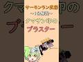 【クマサン印のブラスター】サーモンラン武器1分解説 【スプラトゥーン3】【サーモンランNW】【スプラ3】【サモラン】#shorts #splatoon3 #クマブラ #クマブラスター