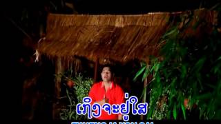 Odai Sainamngum ຝັນຫາໃຈເປັນຫ່ວງ  TS Studio MV