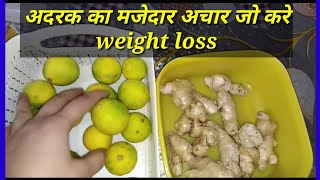 Adrak ka Achar for weight loss by fat to fab. Tasty Ginger pickle recipe for weight loss