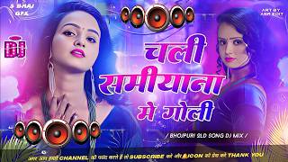nonstop #dj remix song || chali samiyana me aaj tohare || bhojpuri jukebox song || RDX Dj Gana