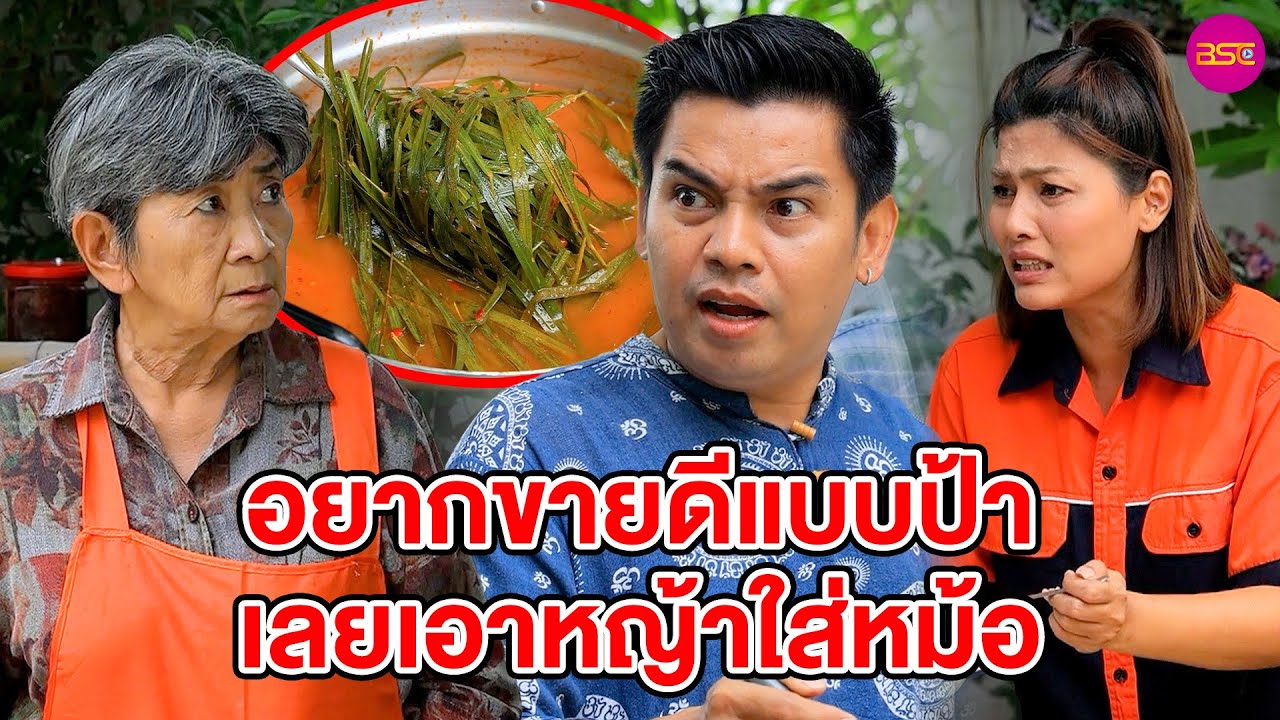 อeๅกขๅeดีแUUป้ๅ เลeเoๅxญ้ๅใส่Xม้o (หนังสั้น) (ละครสั้น)  | BSC Films