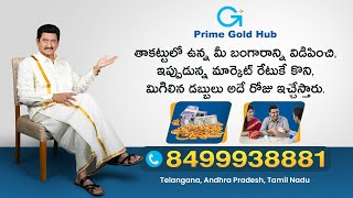 ప్రైమ్ గోల్డ్ హబ్: మార్కెట్ ధరతో బంగారం అమ్మండి, మంచి లాభం పొందండి!