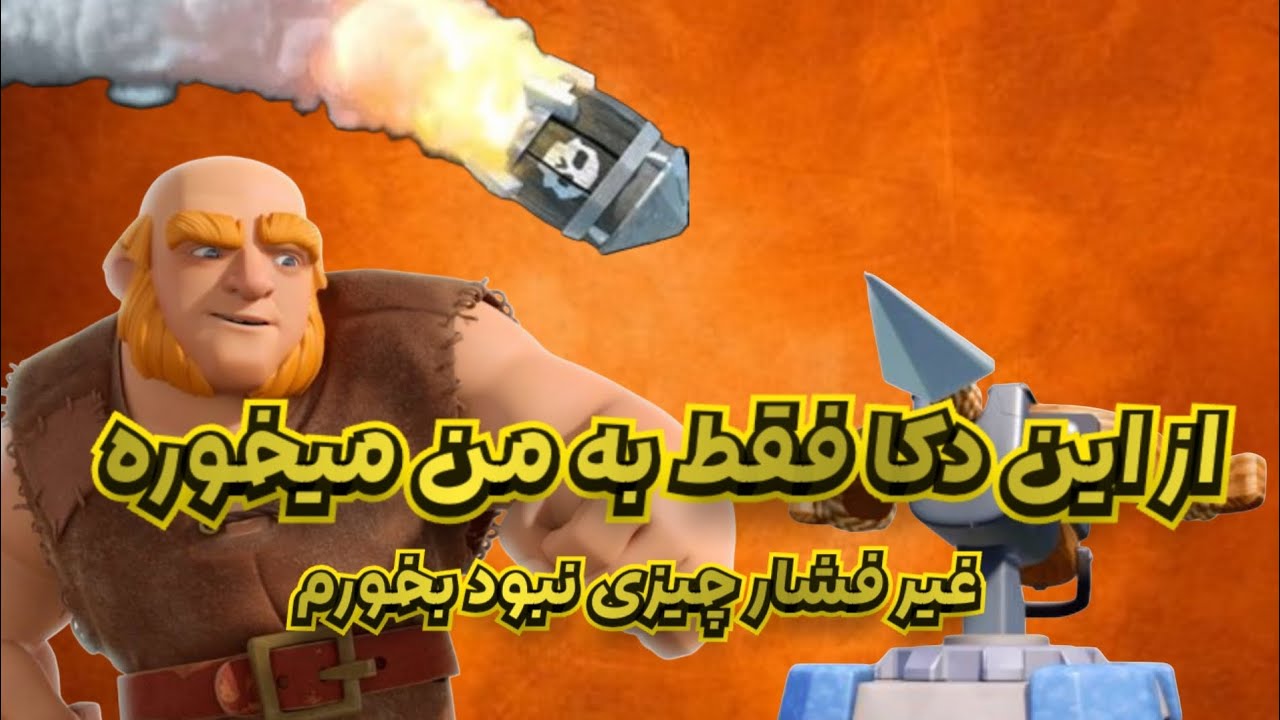 ویدیو دوست داشتنی برای شما😂فشاررر زیاددد🥸