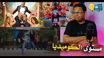 اعلان برومو فيلم بعد الشر تريلر رياكشن ردة فعلي