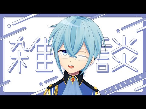 【雑談】 誕生日なので久しぶりに雑談配信をします【VTuber/天藍宮さくま】