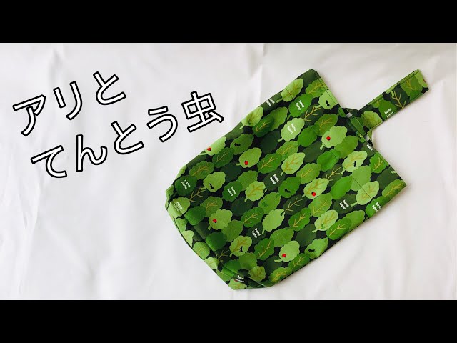 金具やDカンを使わないよ！裏地もなし！マチありだから厚めの靴も入れ