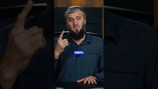 🐑 не будь! | Абу Умар Саситлинский