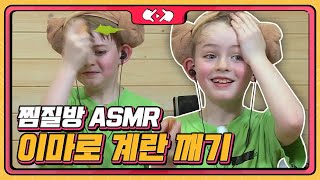 [ASMR] 대망의 맥반석 계란 깨기, 이마가 남아날 것인가?! 내 손안에 조카티비 4화