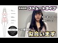 【似合う髪型】骨ストさんが太って見えないためにはこういう髪型がいいんです！実は女子がやりがちなあの髪型がNG！