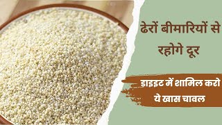 Samak Ke Chawal Health Benefits: वज़न से खून की कमी, किड्नी की बीमारी में फायदेमंद है समा के चावल screenshot 5