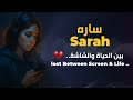 سارة أغنية عن جيل الشاشة AI Generated Song That Hits Deep 