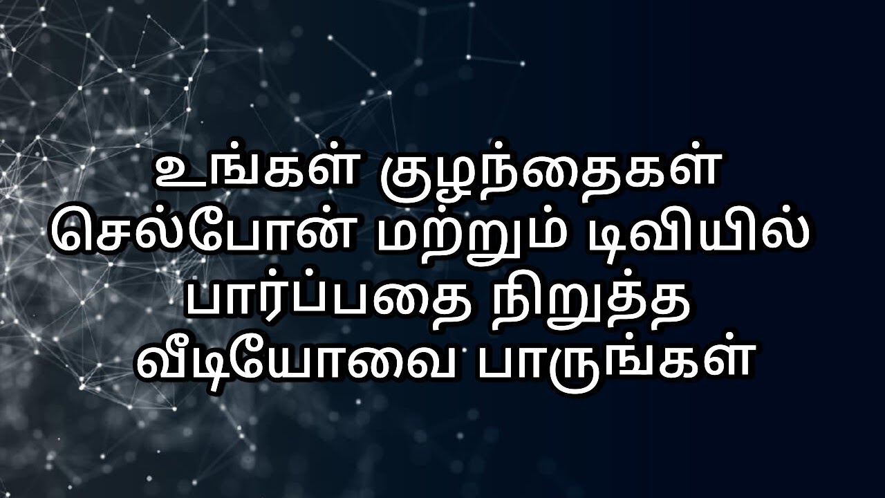  Keep your child away from Mobile and Telivision YouTube