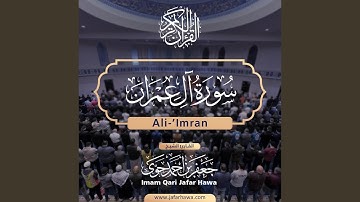 003 Surat Aal-E-Imran | سورة آل عمران