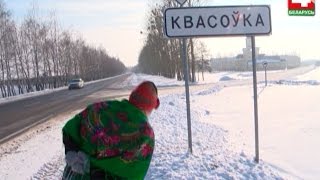 Надежда на село. Квасовка. 27.02.2017