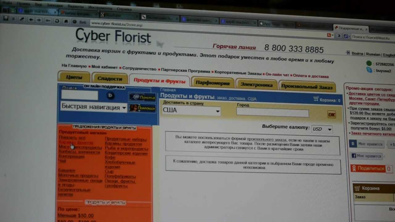 inadequate publicity for cyber florist