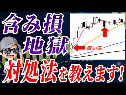 【有料級】両建ての見るべきポイントはたった一つ、これだけです【スイングトレード】