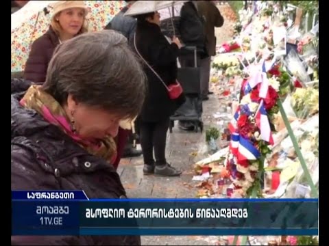 ერთი კვირა გავიდა პარიზში მომხდარი ტერაქტებიდან - საფრანგეთი მალიში სპეცრაზმს გზავნის