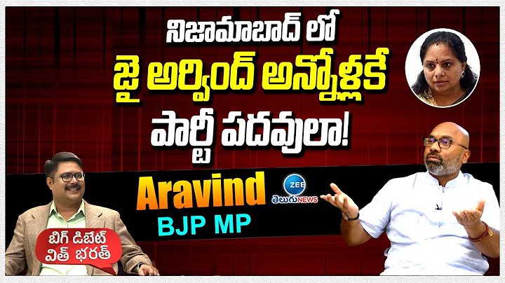 BJP MP Dharmapuri Arvind Comments on Nizamabad Politics | Big Debate With Bharath | ZEE Telugu News