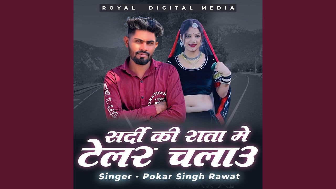 Sardi Ki Rata Me Telor Chalau