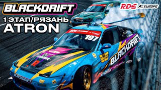 Летим всей командой #BlackDrift в бетонную стену // 1 этап RDS Europe 2023