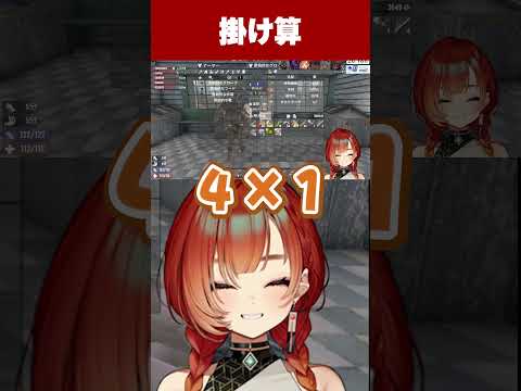 超難問の計算問題を出しそうな雰囲気だけはあった巫神こん【まいたけ/おなつのにびだし/日向まる/REJECT/切り抜き】 #Shorts