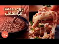 Pizza Et Gâteau à La Poêle Chahwet Sbiya EP 02 